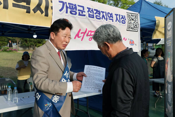 서태원 가평군수가 가평군 접경지역 지정을 위해 군민들에게 서명을 받기 위해 홍보를 하고 있는 모습. 가평군 제공