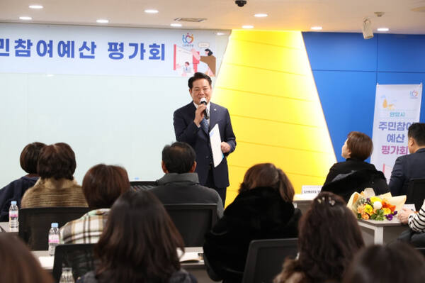 안양시 상황실에서 열린 주민참여예산 평가회. 안양시 제공