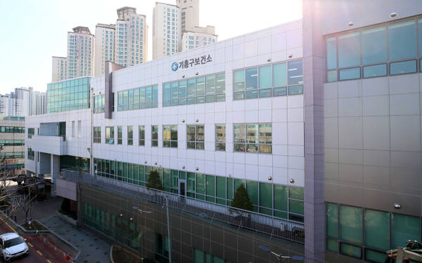 기흥구보건소 전경. 용인특례시 제공