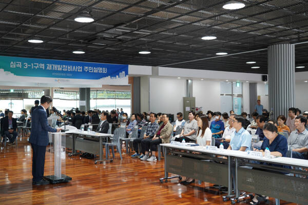 부천 심곡3-1구역 공공재개발사업 주민 설명회 모습. 부천도시공사 제공.