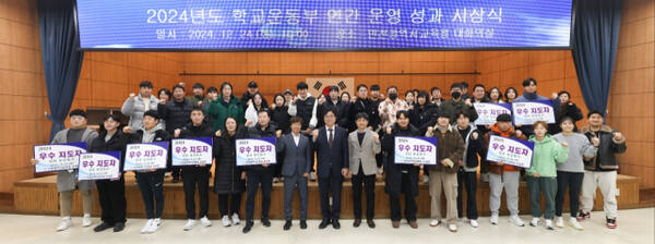 인천시교육청이 최근 시교육청 대회의실에서 올해 성과를 낸 학교운동부를 대상으로 시상식을 개최했다. 인천시교육청제공