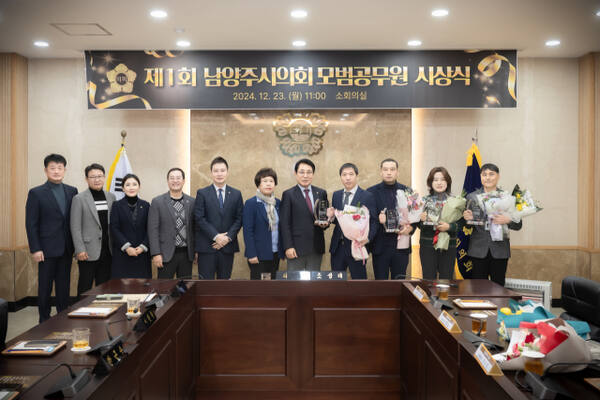 지난 23일 남양주시의회 소회의실에서 열린 제1회 모범공무원 시상식에서 조성대 의장과 시의원들이모범공무원 수상자들과 기념촬영을 하고 있다. 남양주시의회 제공