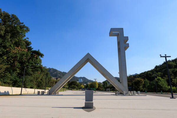 서울대학교 캠퍼스 정문. 서울대학교 제공