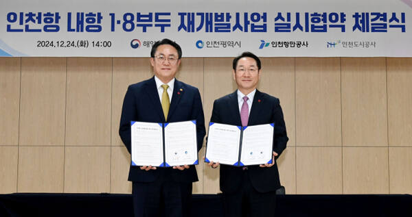 유정복 인천시장이 지난 24일 상상플랫폼에서 열린 ‘인천항 내항 1·8부두 재개발사업 실시협약 체결식’에서 강도형 해양수산부 장관과 인천항 상생발전 협약을 체결하고 있다. 시 제공