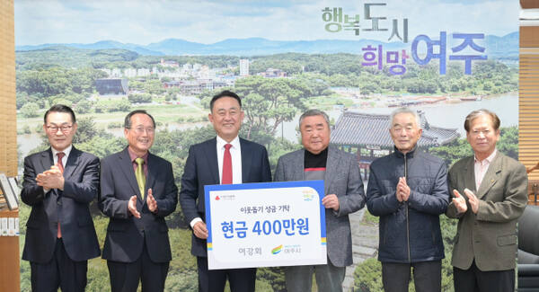 (메인 사진 1)조성웅 여주 여강회장(사진 오른쪽 4번째)과 회원들이 지난 20일 이충우 시장(사진 오른쪽 3번째)에게 이웃돕기 성금 400만원을 전달하고 기념촬영을 하고 있다. 여주시 제공