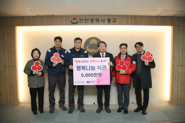 현대제철 인천공장이 최근 김찬진 인천 동구청장과 함께 행복나눔 식권 전달식을 한 뒤, 기념촬영을 하고 있다. 인천공장 제공