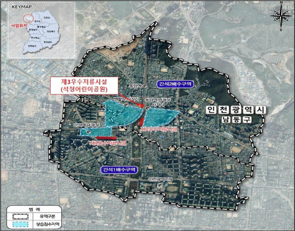 인천 남동구 제3우수저류시설 위치도. 인천 남동구 제공