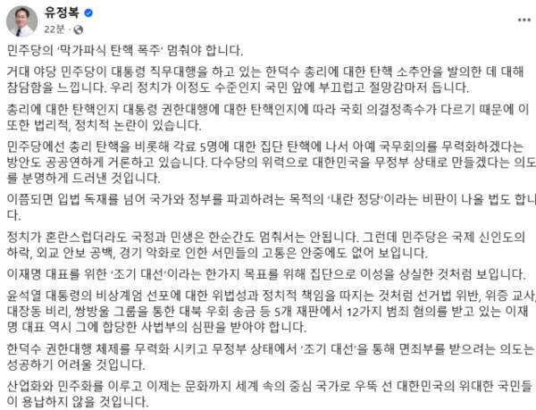 유정복 시장 SNS 갈무리.