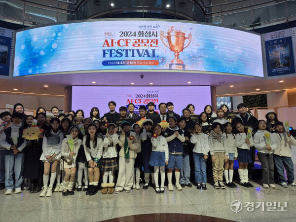 지난 27일 오전 10시 화성시청 로비에서 열린 ‘화성시 AI CF 공모전 별별화성 Awards’ 시상식에서 정명근 화성시장과 수상자들이 기념촬영을 하고 있다. 김도균기자