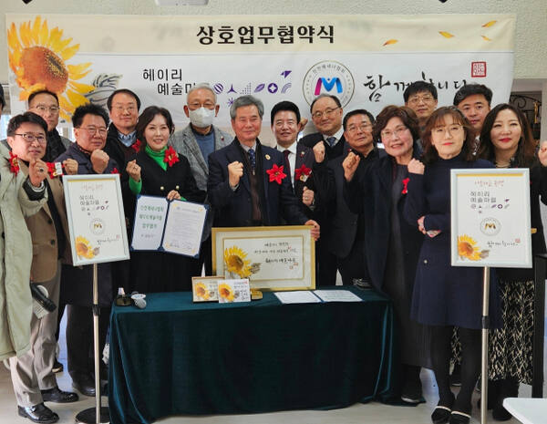 인천메세나협회와 헤이리예술마을 관계자들이 지역 문화예술의 발전과 상생을 목적으로 업무협약을 한 뒤 기념촬영을 하고 있다. 인천메세나협회 제공