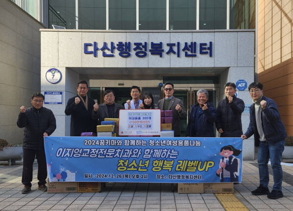 지난 26일 남양주시 다산동행정복지센터에서 봉사단체 ‘꿈을 키우는 마중물’이 물품을 기부하며 센터 관계자들과 기념촬영을 하고 있다. 남양주시 제공