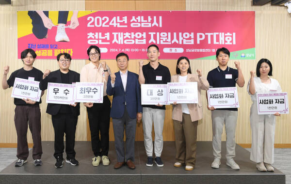 신상진 성남시장이 올해 청년 재창업 지원사업 PT대회에 참여한 청년들과 함께 기념촬영을 하고 있다. 성남시 제공