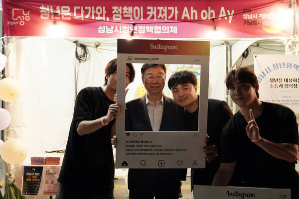 신상진 성남시장이 청년의날 행사에서 청년들과 함께 사진을 찍고 있는 모습. 성남시 제공