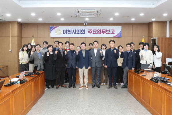 이천시의회가 한해를 돌아보고 2025년을 새롭게 출발하기 위해 의회사무과 주요업무 보고회를 가졌다. 이천시의회 제공