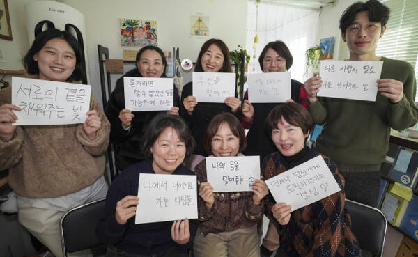 2024년 연말 무렵, 수원특례시 행궁동에 있는 책방 ‘시요’에서 시 창작 모임 ‘글요일’ 멤버들이 모였다. 이들에게 “각자가 생각하는 ‘우리’의 의미를 한 문장으로 적어달라”고 부탁했다. 멤버들은 1시간동안 고심한 끝에 각자 적어낸 문장들을 내보이며 웃음을 지었다. 홍기웅기자
