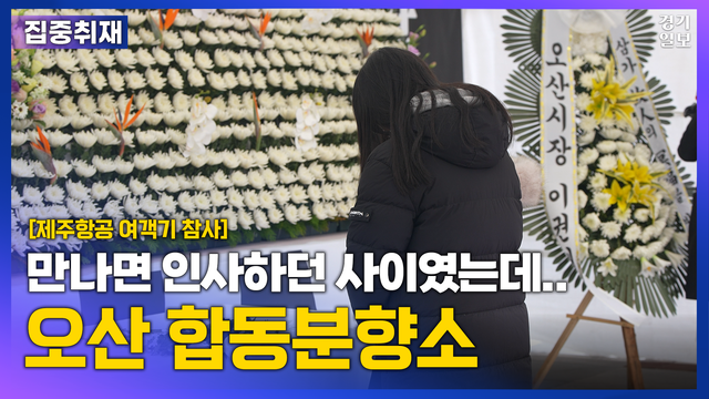 참사