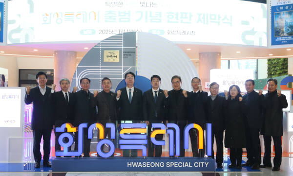 1일 화성시청 현관에서 열린 ‘화성특례시 현판 제막식’에서 정명근시장과 배정수 시의회 의장 등이 관계자들과 기념촬영을 하고 있다. 화성시 제공