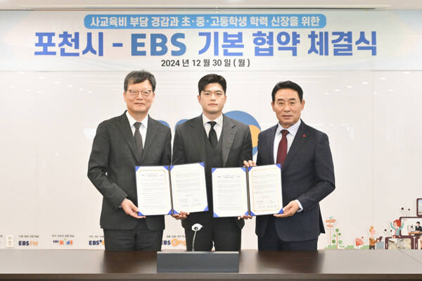 지난해 12월30일 고양시 EBS 본사에서 백영현 포천시장(오른쪽 첫 번째), 김용태 국회의원(가운데) 등 관계자들이 학습환경 개선 등을 위한 협약을 체결한 뒤 기념사진을 찍고 있다. 포천시 제공