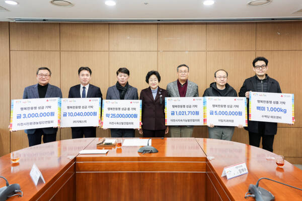 이천시에 연말연시를 맞아 어려운 이웃을 위해 기업과 단체들이 따뜻한 기부 행렬이 이어지고 있다. 이천시 제공