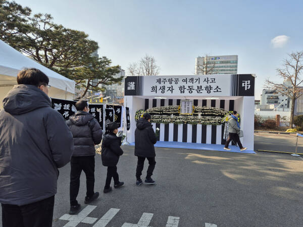 1일 오후 1시40분께 수원특례시 팔달구 수원시청에 조성된 제주항공 여객기 사고 희생자 합동분향소에서 도민들이 꽃을 헌화하기 위해 기다리고 있다. 김한울기자