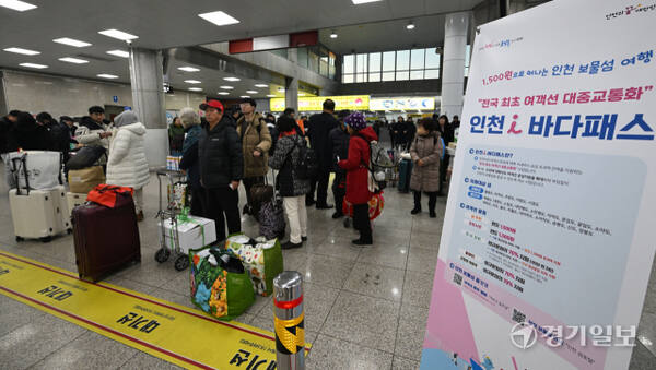 인천(아이)i바다패스가 시행되는 가운데 2일 오전 인천 중구 연안여객터미널에서 한 입도객이 개찰구에서 입장을 대기하고 있다. 조병석 기자