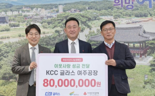 KCC글라스 여주공장 서효준 공장장이 지난달 30일 이충우 여주시장에게 이웃돕기 성금 8천만원을 기탁했다. 여주시 제공