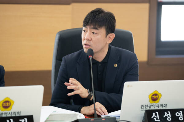 신성영 인천시의원(국민의힘·중구2). 시의회 제공