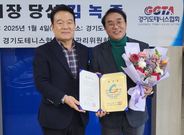 제16대 경기도테니스협회장 선거에서 당선돼 3선 연임에 성공한 김녹중 현 회장(오른쪽)이 김기원 선거관리위원장으로부터 당선증을 받고 있다.황선학기자