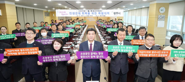 경기 광주시는 6일 시청 비전홀에서 민생경제 회복을 위한 특별대책 보고회를 개최했다.(광주시제공)