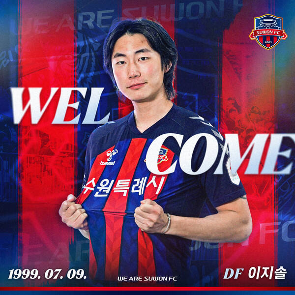수원FC에 합류한 수비수 이지솔.수원FC 제공
