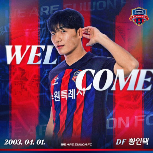 수원FC에 합류한 수비수 황인택. 수원FC 제공