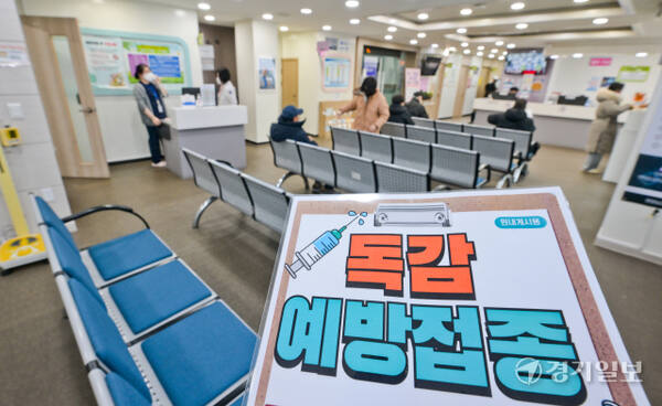 7일 오전 수원특례시 팔달구 인구보건복지협회 경기도지회 가족보건의원에서 시민들이 독감 예방접종을 받기 위해 순서를 기다리고 있다. 최근 전국적으로 인플루엔자(독감)가 유행하자 경기도는 호흡기 감염병 예방수칙 준수와 독감 예방 접종을 도민들에게 요청했다. 질병보건통합관리시스템에 등록된 이번 절기 도내 인플루엔자 예방접종현황률은 65세 이상은 79.5%, 어린이(1회 대상자)는 68.6%이다. 윤원규기자