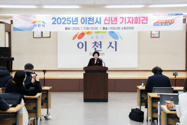 김경희 이천시장이 시청 대회의실에서 신년 기자회견을 열고 민선8기 비전을 실현하는 5가지 주요 역점 추진과제를 발표하고 있다. 이천시 제공