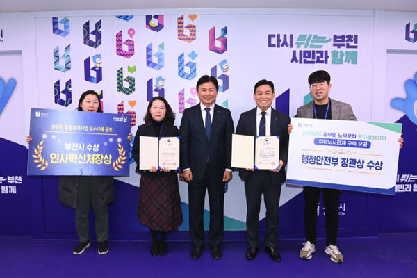 부천시가 인사혁신처장이 주최한 2024년 공무원 후생복지 우수사례 공모에서 ‘입직부터 퇴직까지 세대를 아우르는 맞춤형 직원복지 일터 조성’ 사례를 제출해 우수기관으로 선정됐다.부천시 제공.