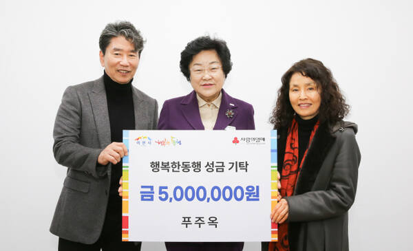 이천 푸주옥 김동욱 대표(왼쪽)가 이천시에 새해 첫 성금 기탁을 김경희 이천시장(가운데)에게 전달해 지역사회 나눔 확산에 기여했다. 이천시 제공.