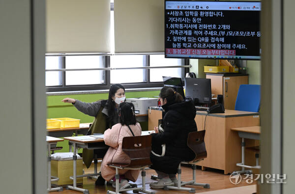2025학년도 초등학교 신입생 예비소집일인 7일 인천 남동구 서창초등학교에서 입학을 앞둔 어린이가 선생님으로부터 입학 안내 설명을 듣고 있다. 조병석기자