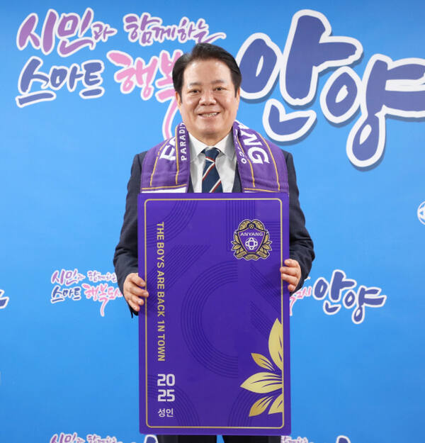 프로축구 FC안양의 구단주인 최대호 안양시장이 2025 연간회원권 1호 구매후 카드를 들어보이고 있다.FC안양 제공