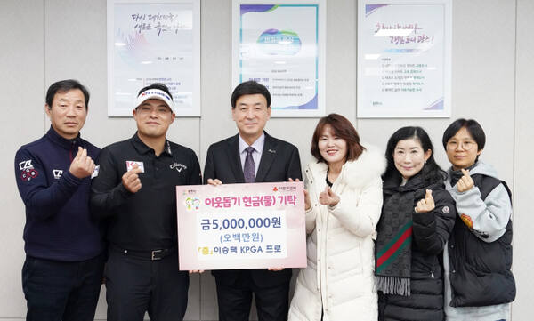이승택 KPGA 프로(왼쪽 두번째)가 방세환 광주시장을 만나 이웁돕기 성금 500만원을 기탁하고 기념촬영을 하고 있다. 광주시 제공