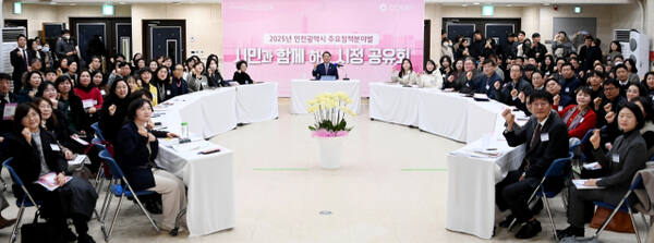 유정복 인천시장이 8일 남동구노인복지관에서 열린 ‘2025년 인천시 주요정책분야별 시정공유회’에서 시민들과 기념촬영을 하고 있다. 시 제공