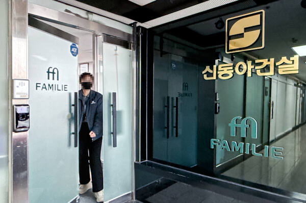 경기 용인시 기흥구에 위치한 신동아건설 사무실. 이지민기자