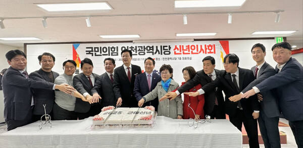 8일 국민의힘 인천시당 대회의실에서 열린 신년인사회에서 주요 당직자들이 기념사진을 촬영하고 있다. 시당 제공