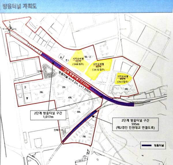 제2경인고속도로 방음터널 계획도. 입주자대표 제공