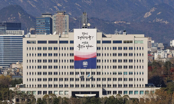 용산 대통령실. 연합뉴스