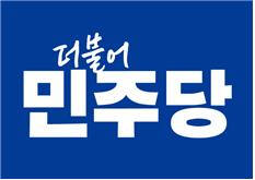 민주당 로고