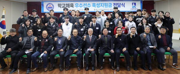 10일 수원시체육회관에서 열린 수원시체육회의 ‘학교체육 우수선수 육성지원금 전달식‘에서 박광국 수원시체육회장(아랫줄 가운데)을 비롯한 종목단체장, 우수선수 20명이 기념촬영을 하고 있다.수원시체육회 제공