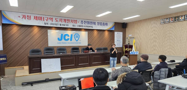 오산세마1구역 토지주들은 지난 8일 오산청년회의소에서 오산세마1구역 도시개발추진위원회를 설립했다.