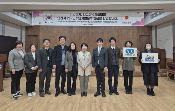 안산시가 일본 나고야시 방문단에 선진 외국인 지원 정책에 대해 소개했다. 안산시 제공