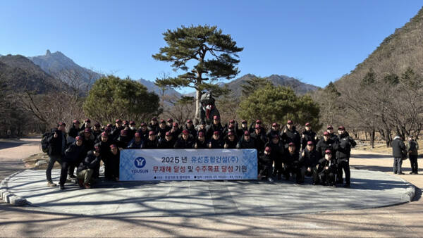 지난 10일부터 11일까지 강원 강릉 스카이베이 경포호텔에서 진행된 유선종합건설㈜ 워크샵을 마친 뒤 임직원들이 기념촬영을 하고 있다. 유선종합건설㈜ 제공