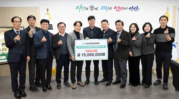 안산시는 안산상의에서 위기 청소년을 위한 지원금을 기탁 받아 이를 자살 문제 등으로 어려움을 받고 있는 청소년을 지원할 방침이다. 안산시 제공