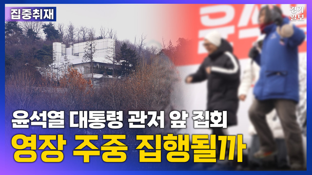 집회